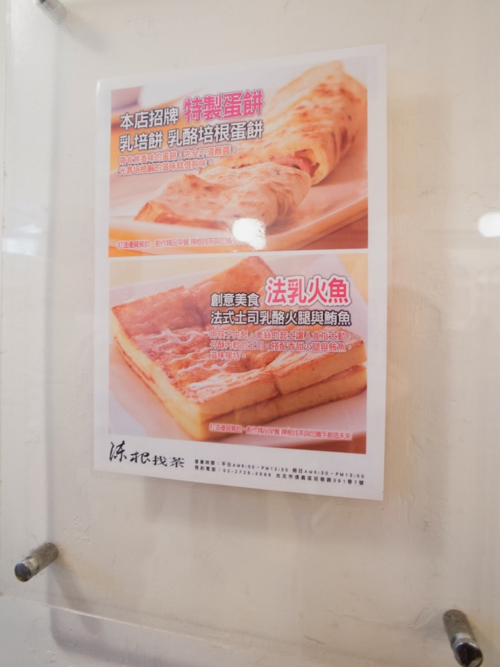 [食記] 台北｜信義區．陳根找茶