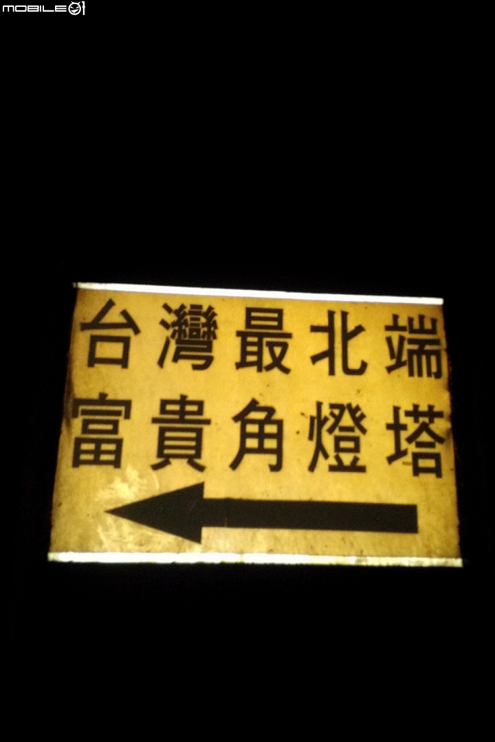 2014/10/25  人生第一次  二十四耐 順時針 四極點燈塔 ( 21.6hr = 1115.8km )