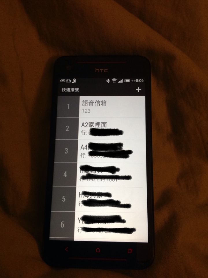 HTC 蝴蝶機S 快速撥號鍵求救？