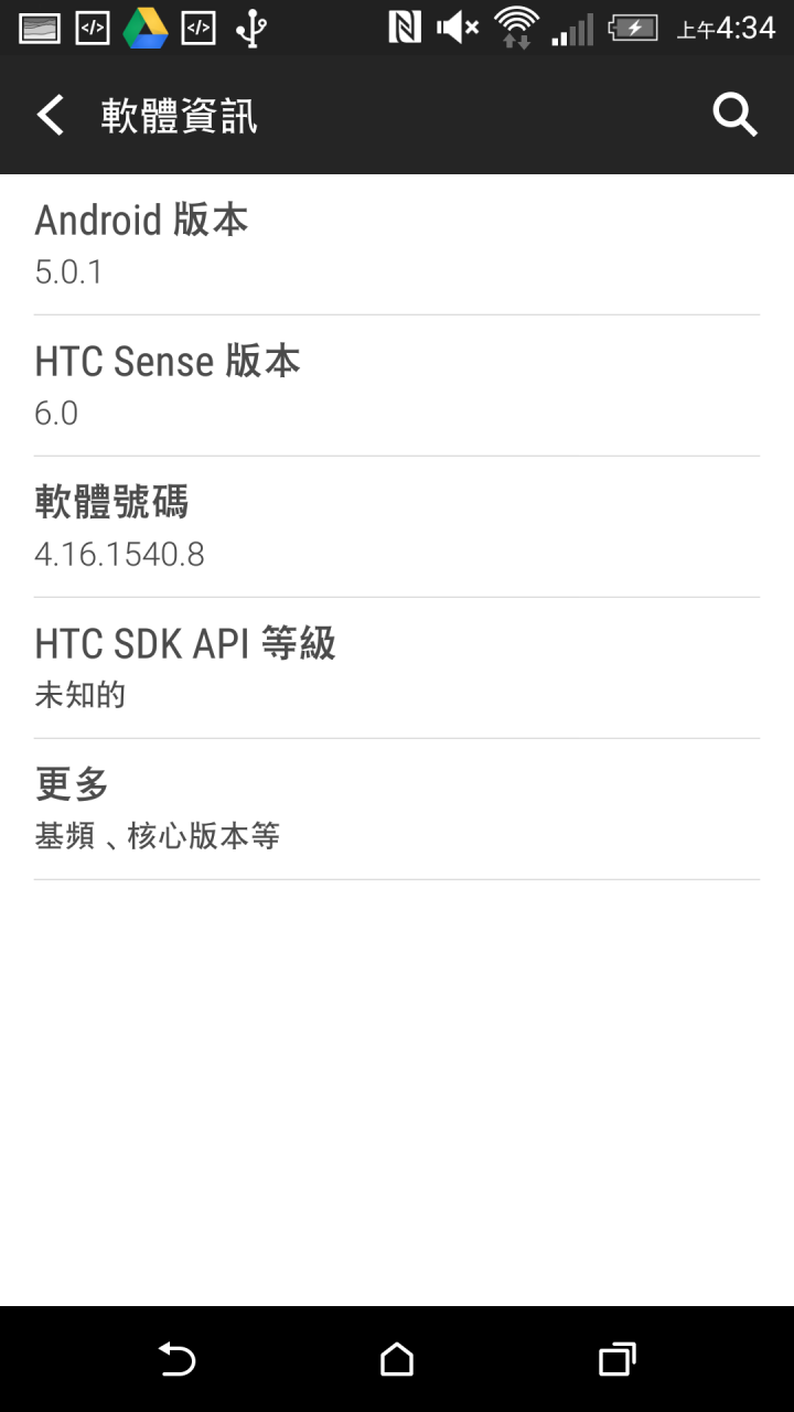 M8 Developer Edition SENSE 5.0.1 試玩