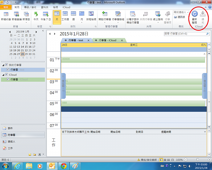 請問有關Microsoft Outlook行事曆同步icloud行事曆