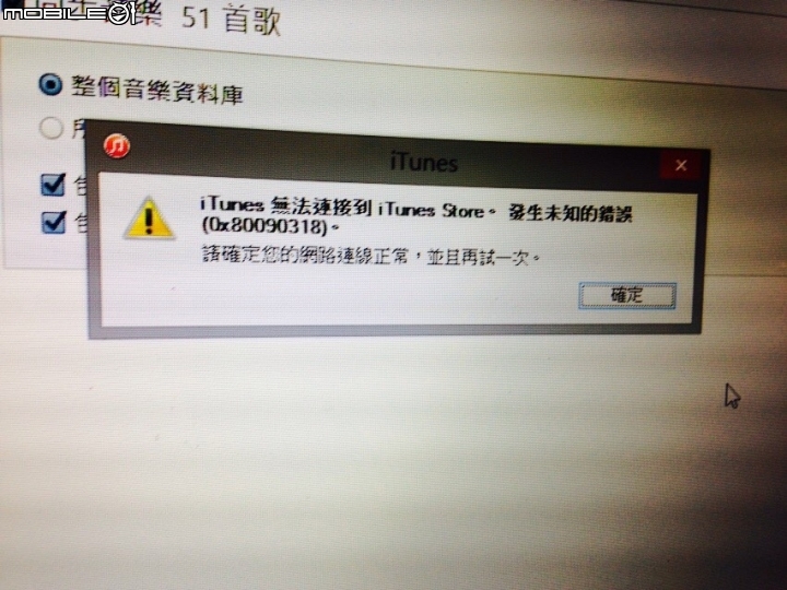 Itunes vs win8   求助啊！！！