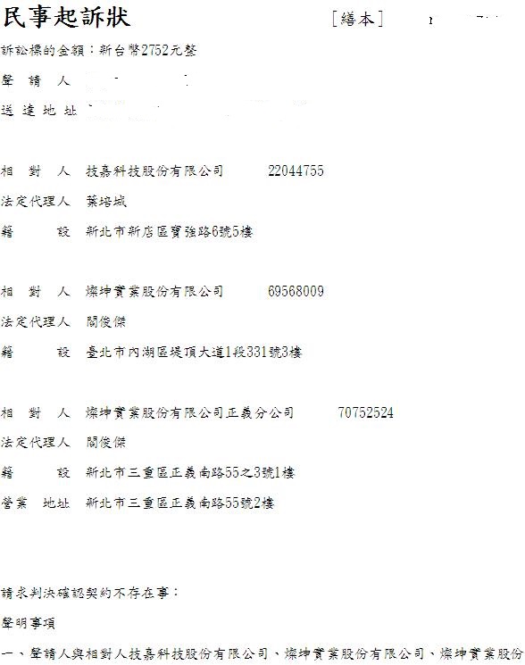 購買技嘉KM7580V2鼠鍵組故障問題(處理完成)