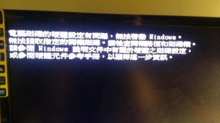 求救~~WINDOWS進不去