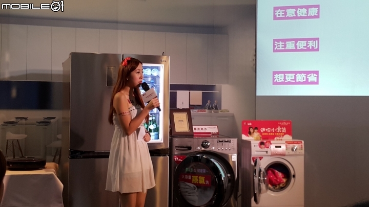 「LG創新科技 Smart生活」家電體驗會心得分享