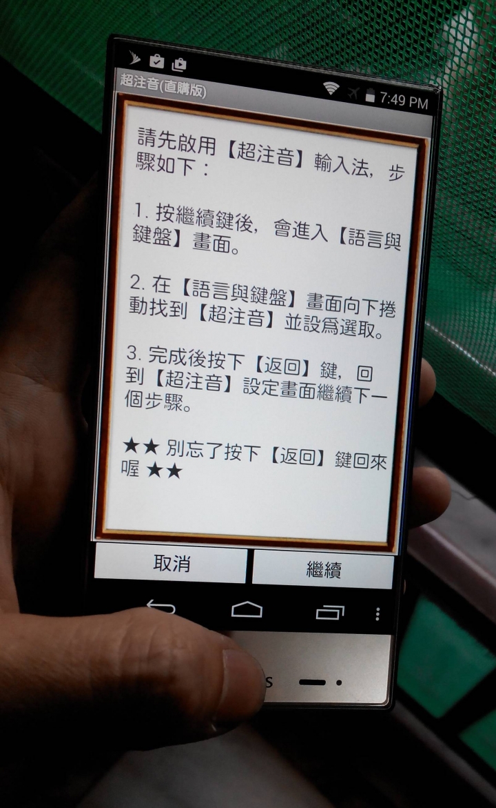 請問更改字體 繁體 Sharp Aquos Crystal X