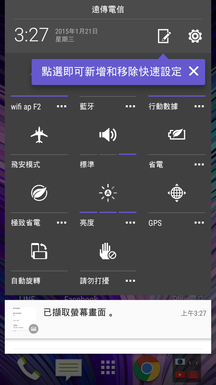 5.0來啦!!!   M7有刷機的朋友!!  可以衝了!!  新增 ROM內照