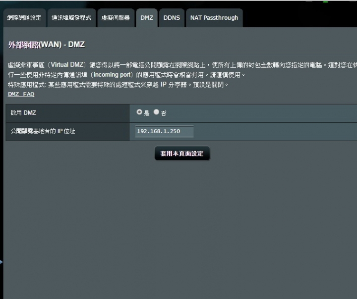 華碩RT-AC51U用於遠端監控...外網無法使用DDNS來連結~~~
