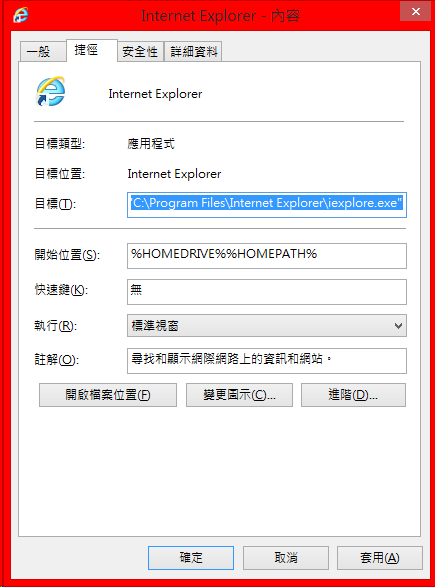 被360導航綁架(已爬文)