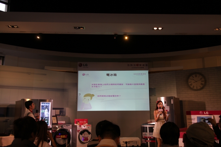 心科技 新感動 「LG創新科技 Smart生活」家電體驗會