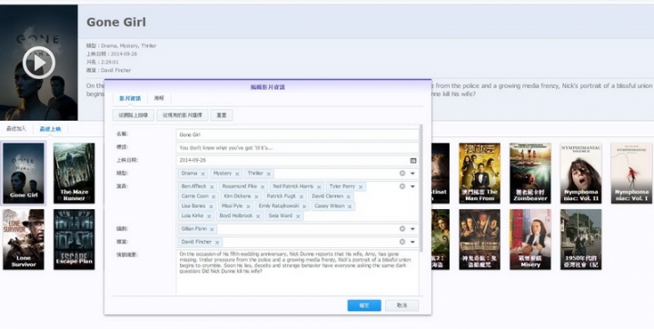 NAS簡易應用心得（上）