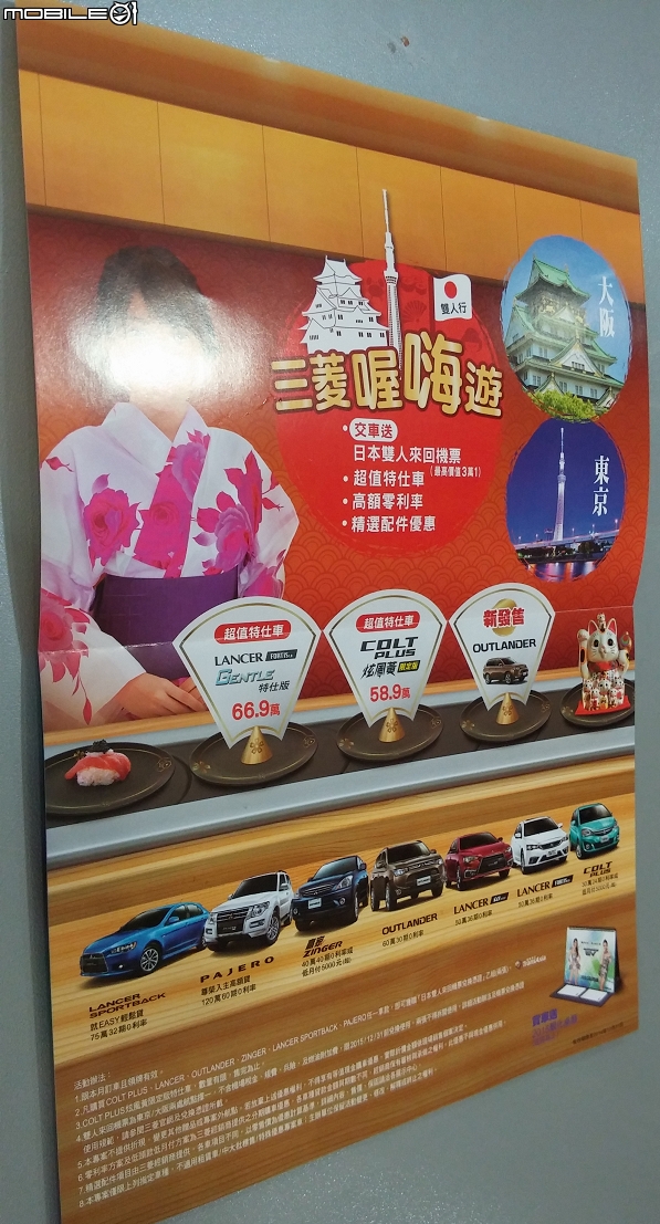賞全新樂透輕休旅風格，Colt Plus X-Sports拿獎金！