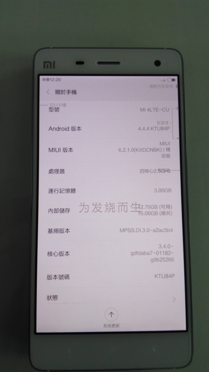 小米4聯通4G簡易開箱(圖多請見諒)