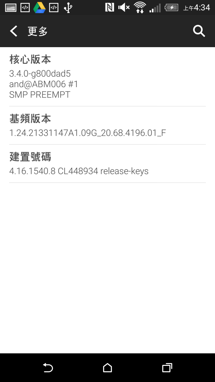 M8 Developer Edition SENSE 5.0.1 試玩