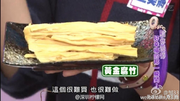 继茶叶蛋之后，腐竹又成了台湾的名片