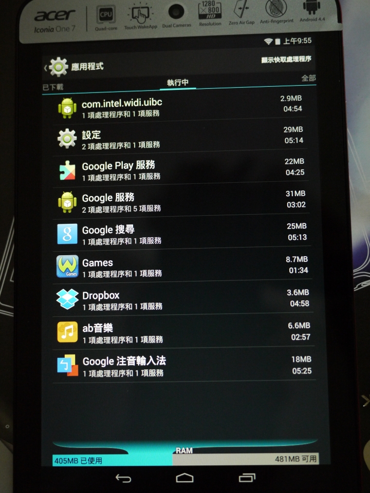 Acer Iconia One 7 B1-750簡易開箱心得
