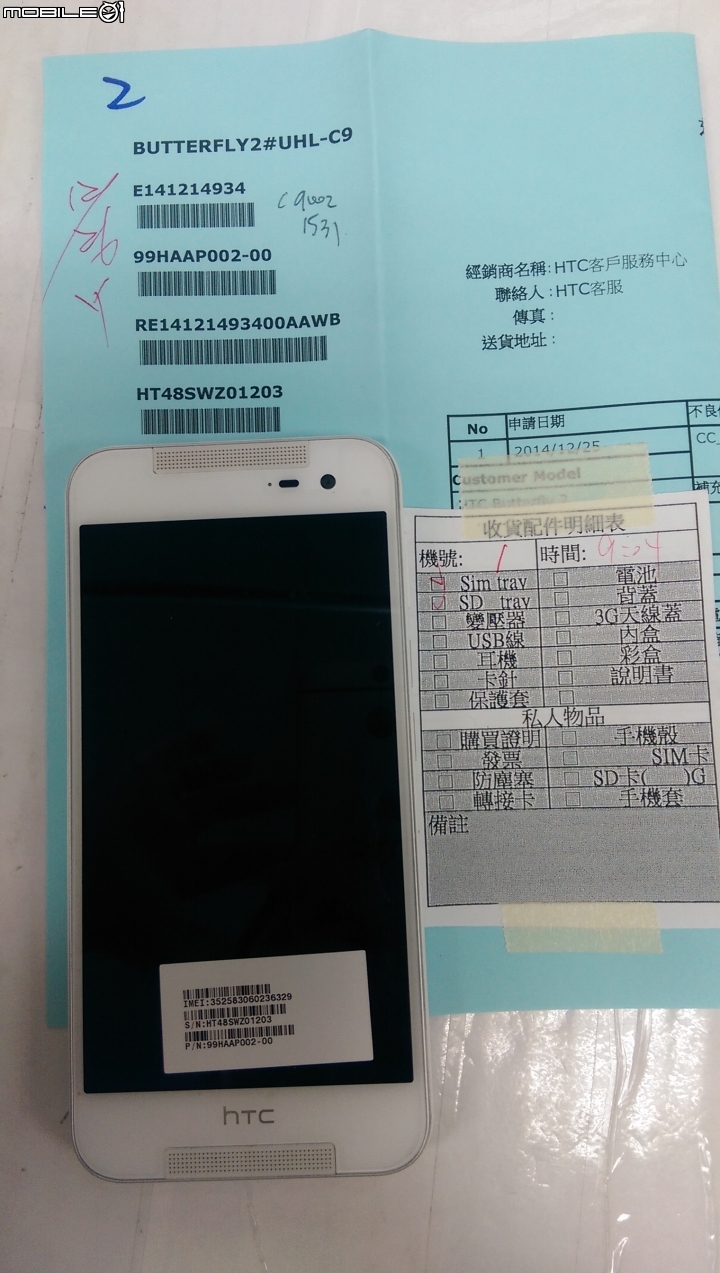 HTC BUTTERFLY 2泡水
