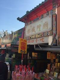 新竹跨年半日遊