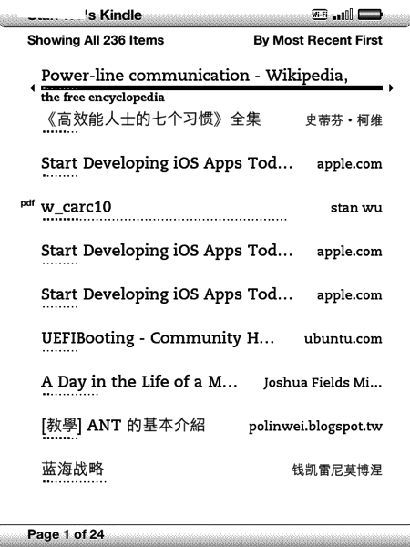 有了 Kindle 何必還要印表機, 環保愛家園