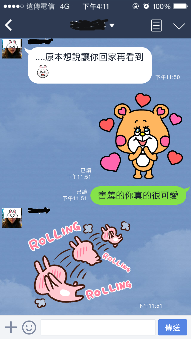 爽爽的終於追到了