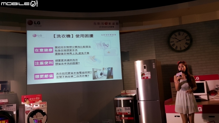 「LG創新科技 Smart生活」家電體驗會心得分享