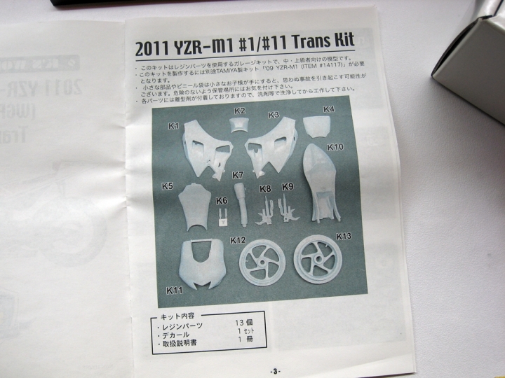 [作品分享] 歷史傳承！YAMAHA YZR-M1 世界GP參賽五十周年紀念