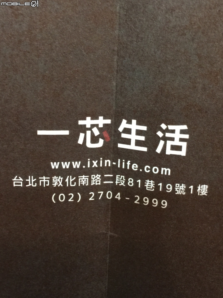 一芯生活- Ixin Life (手作茶點) ～敦化南路