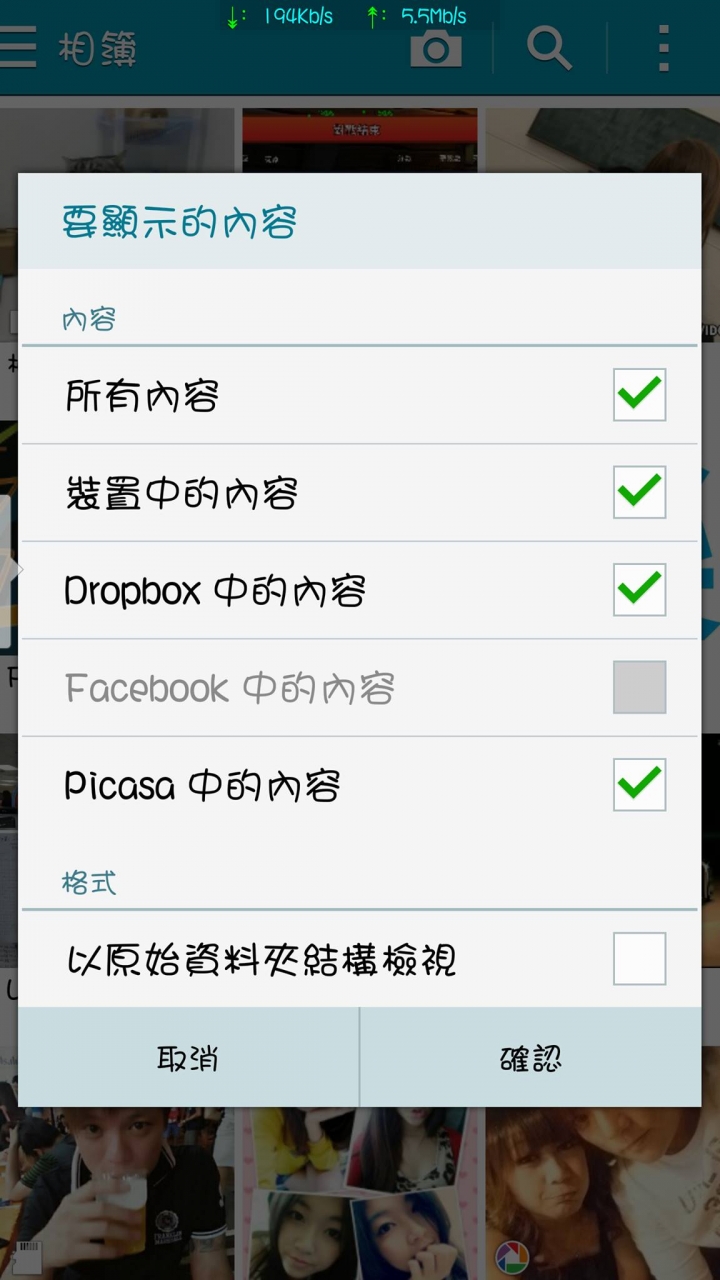 請益note4內建相簿顯示的內容