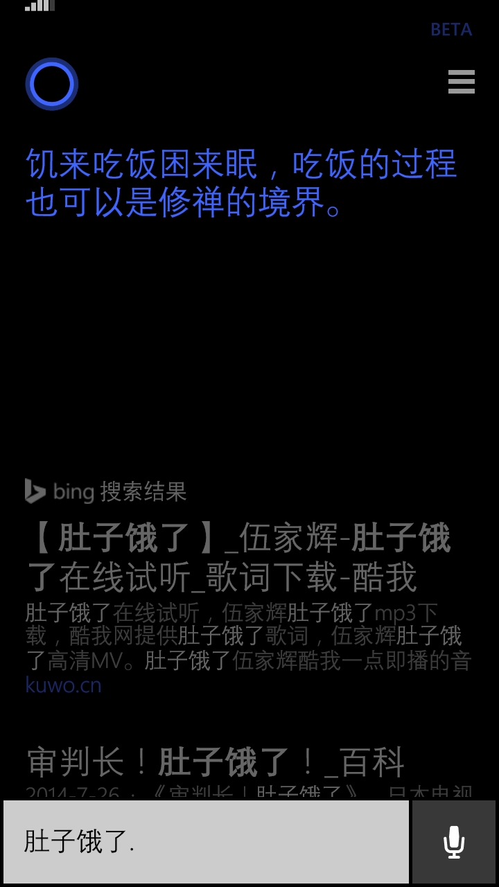 中文Cortana