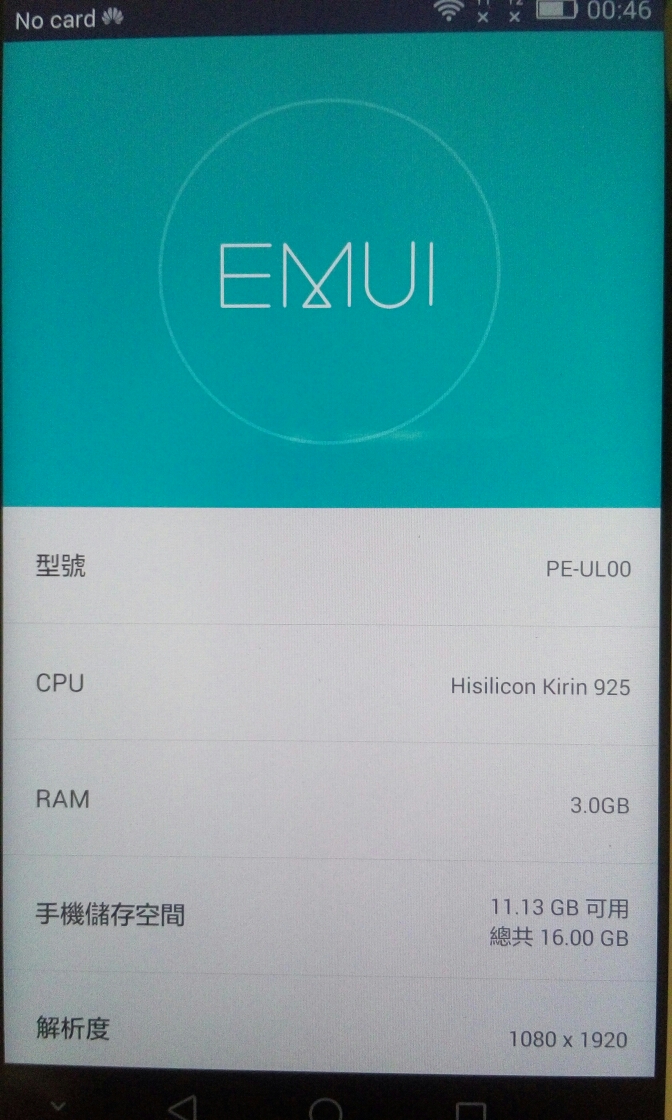 榮耀6 Plus 聯通標準版開箱