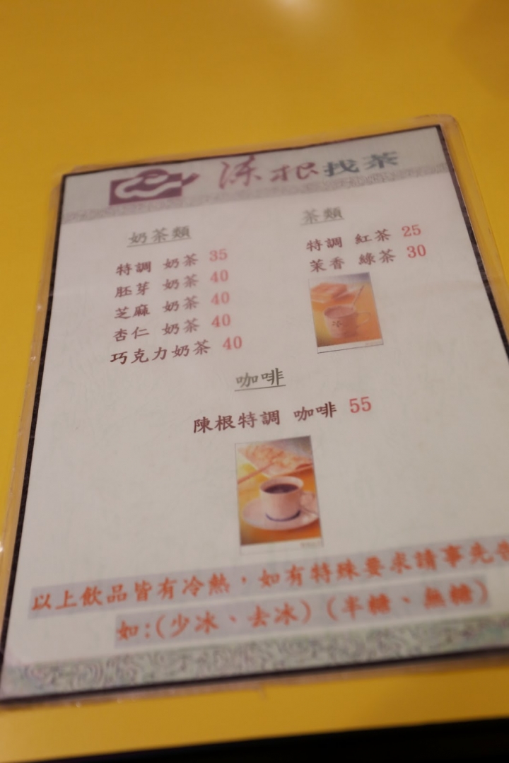 [食記] 台北｜信義區．陳根找茶
