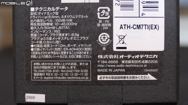 颠峰之作.柔美之聲 ATH-CM7Ti 【偽開箱+分享比較】