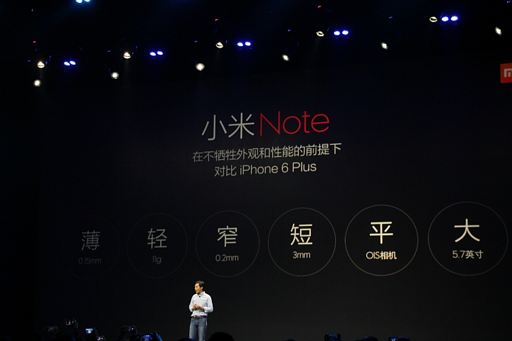 小米發表5.7吋小米NOTE 頂配版高通810處理器及4GB RAM