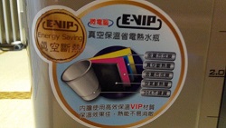 [開箱]東龍E-VIP真空保溫省電熱水瓶