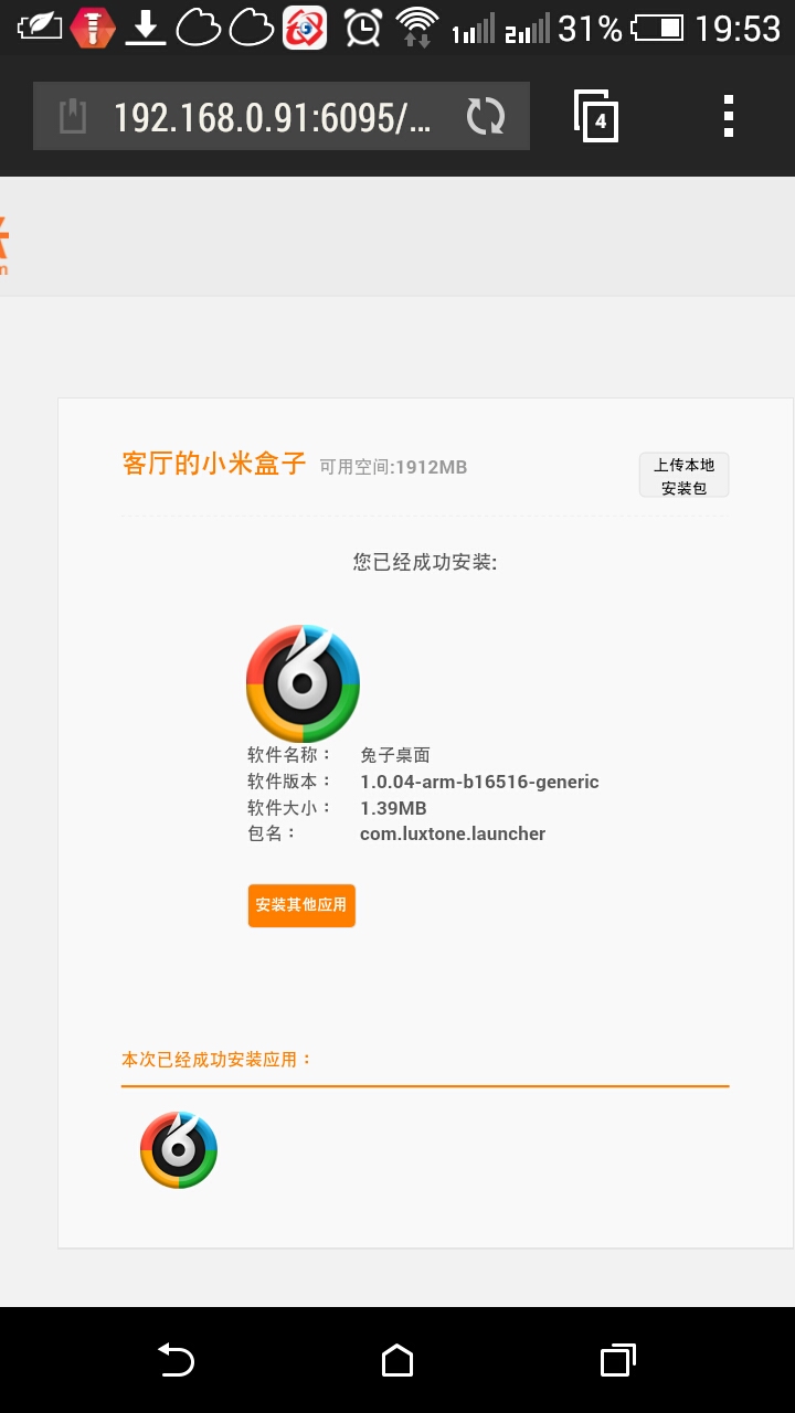 小米小盒子入手