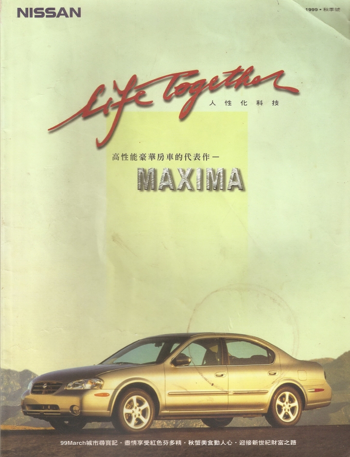 🚘【 2015】cefiro a32 a33 a34 MAXIMA 簽到簿