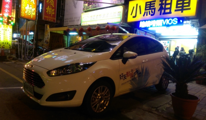 北門. FIESTA.