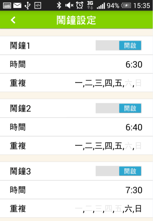 PAPAGO GOLiFE CARE智慧手環入手.(開箱文)