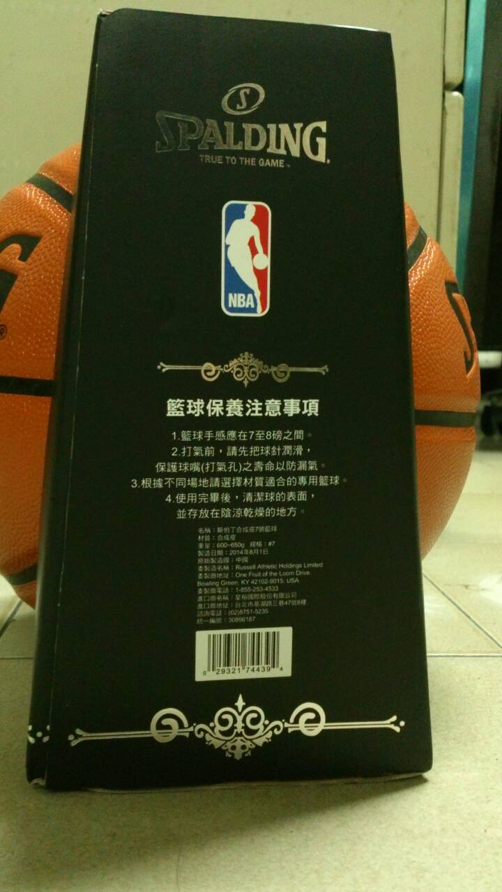 spalding籃球開箱
