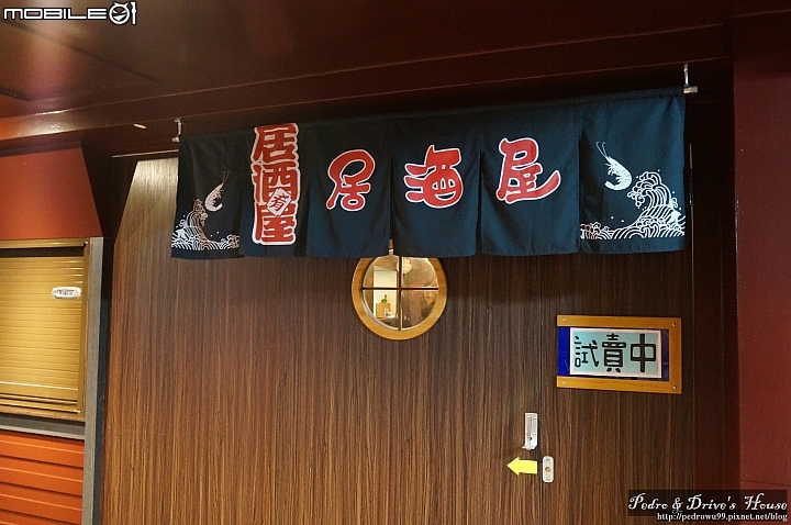 澎湖也有日式串燒店~~燒酒屋