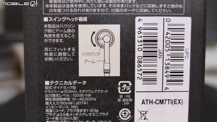 颠峰之作.柔美之聲 ATH-CM7Ti 【偽開箱+分享比較】