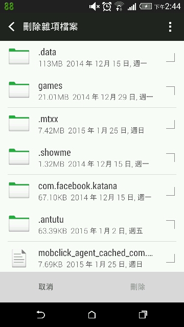 手機的內部儲存