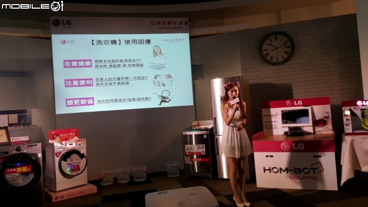 「LG創新科技 Smart生活」家電體驗會心得分享