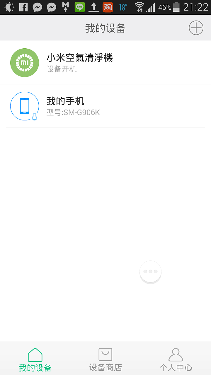 小米空氣清淨機/淨化器 簡易開箱