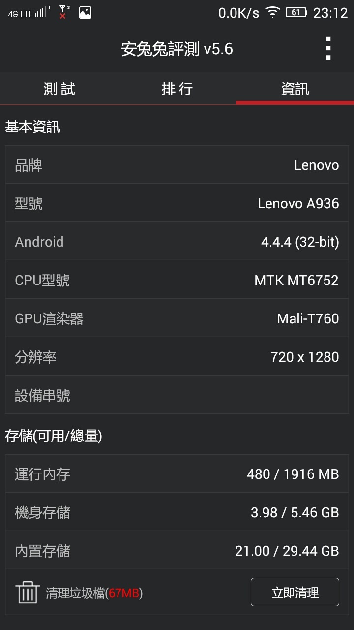 聯想黃金鬥士Note 8聯通增強版到手~