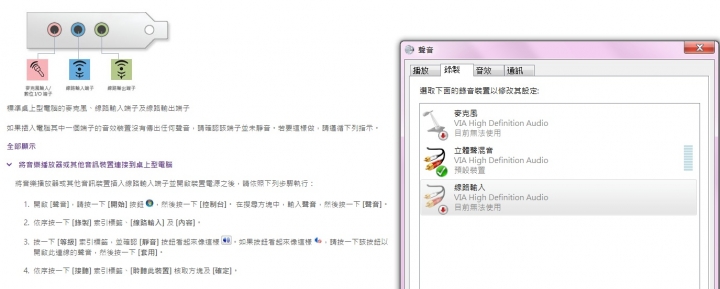 求救!!! 為什麼我的線路輸入目前無法使用??