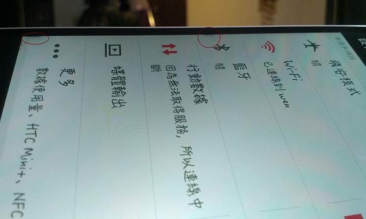 EYE螢幕問題,有對稱的黑影