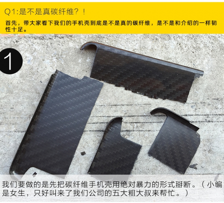 iphone6 plus碳纖維背殼入手