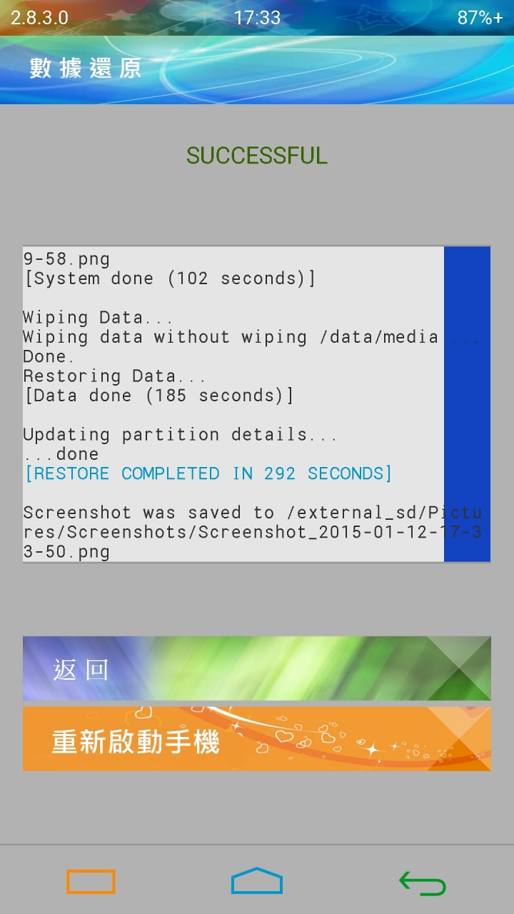 Twrp 283 recovery介面重新配置中文化。