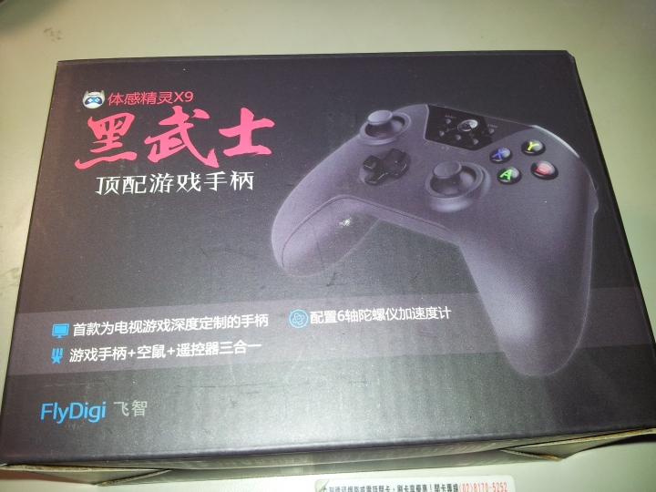 [不專業開箱]電視盒界的哥吉拉，HPH NT-V6，CPU RK3288  4G/32G